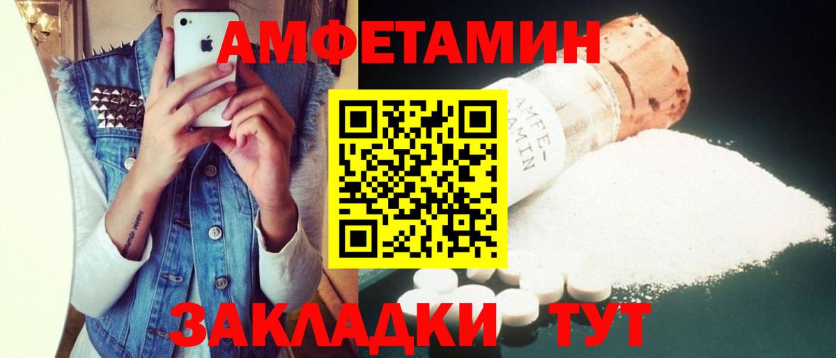 Amphetamine VHQ Тула
