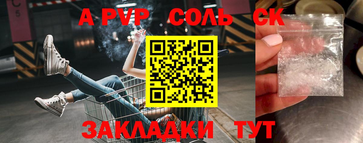 A-PVP  APVP мука  Вход с VPN  Alpha-PVP кристаллы  Тула  Альфа ПВП VHQ 