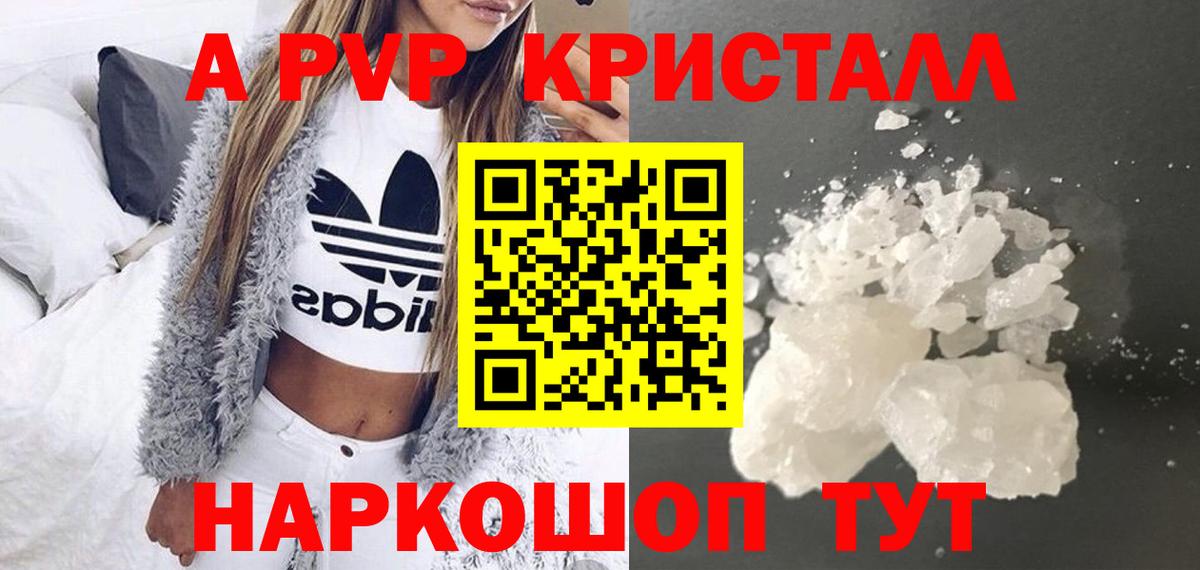 Alpha-PVP мука Тула