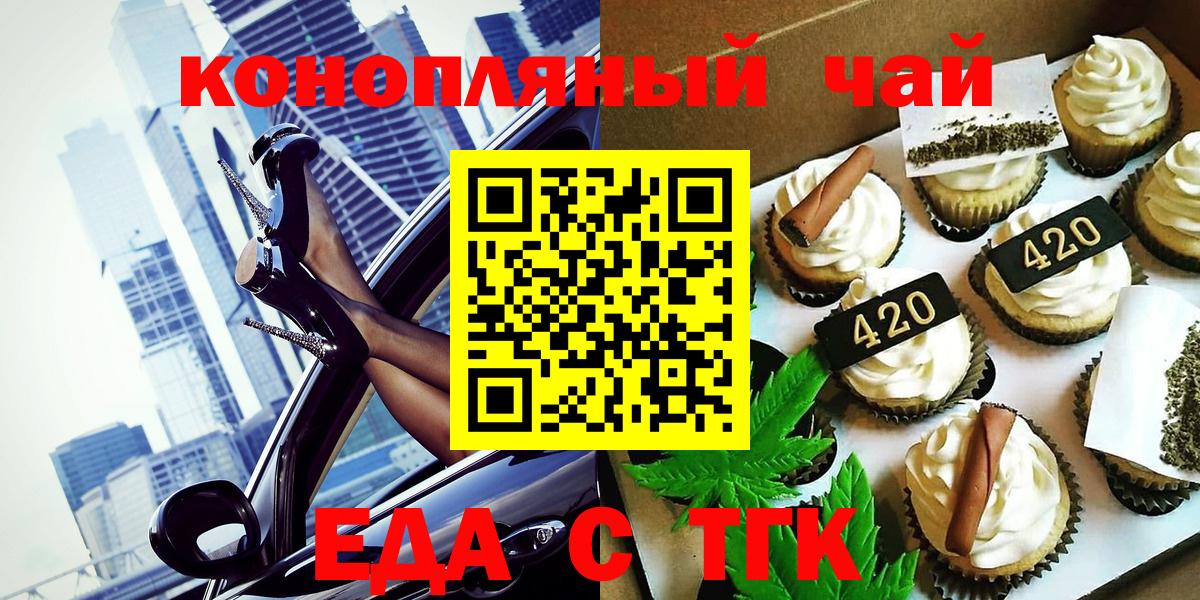 Тула  Canna-Cookies конопля  Вход с VPN 