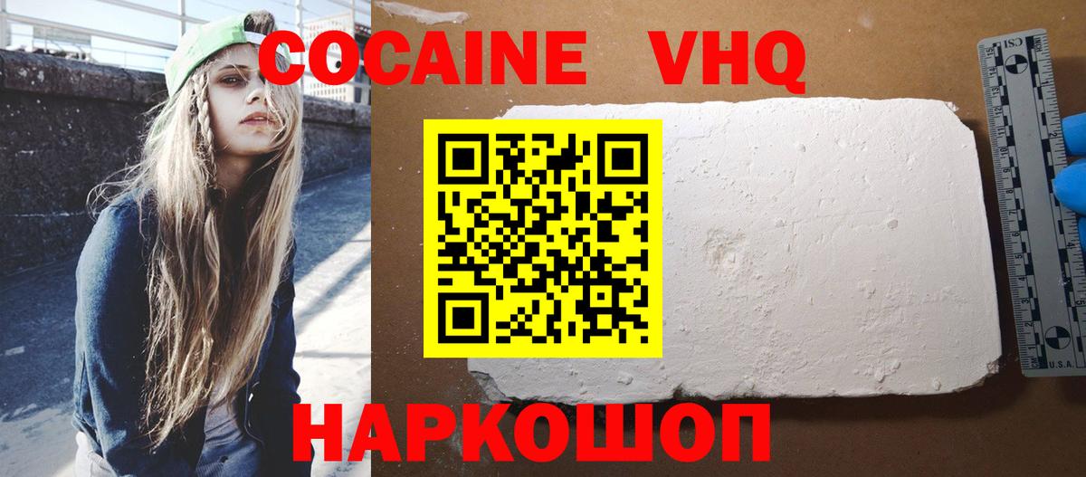 КОКАИН  Cocaine 97%  Вход с VPN  Тула 