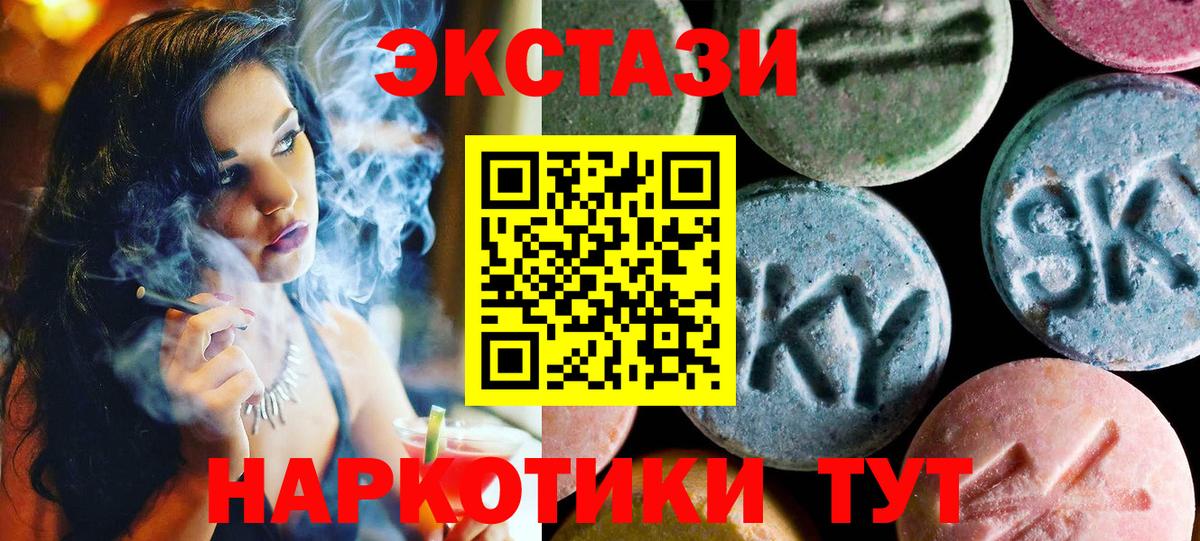 Тула  Ecstasy MDMA  Вход с VPN  Экстази MDMA 