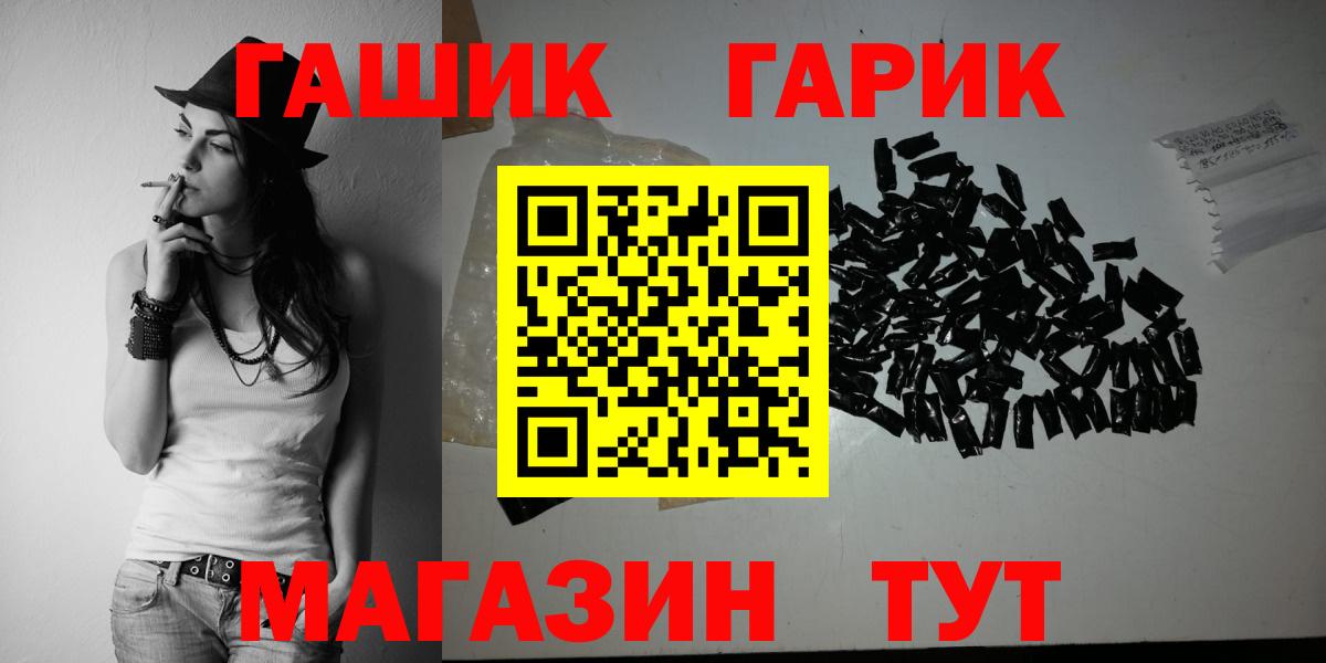 ГАШИШ Premium Тула