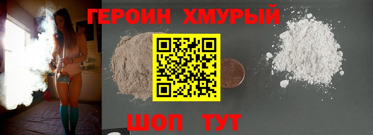 Тула  ГЕРОИН афганец  Вход с VPN 