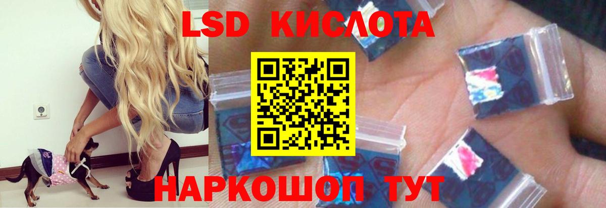 Лсд 25 экстази ecstasy Тула
