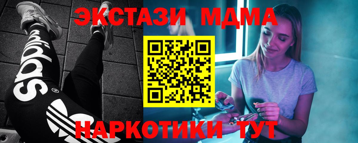 MDMA молли Тула