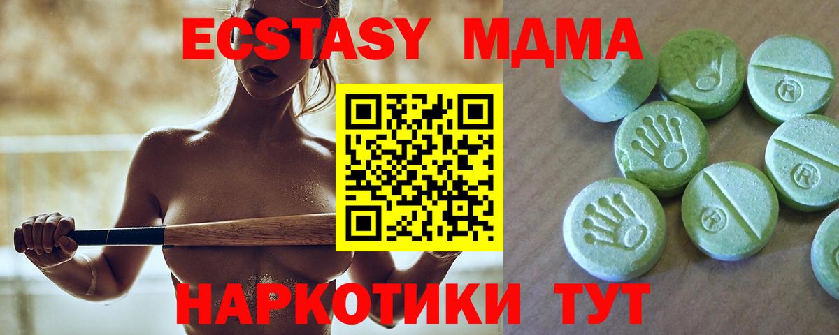 MDMA кристаллы  МДМА  Тула  Вход с VPN 