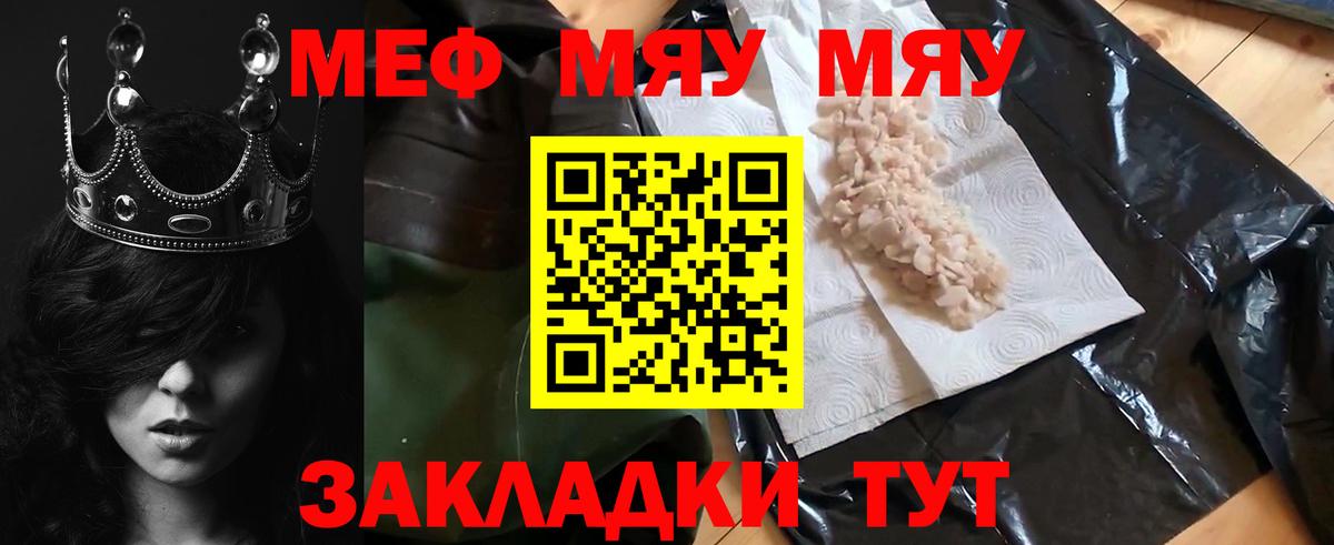 Меф Тула