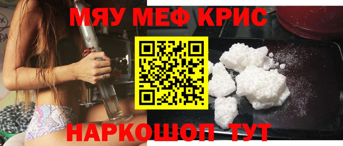 Меф  Мефедрон mephedrone  Вход с VPN  МЕФ  Тула  МЯУ-МЯУ 4 MMC 