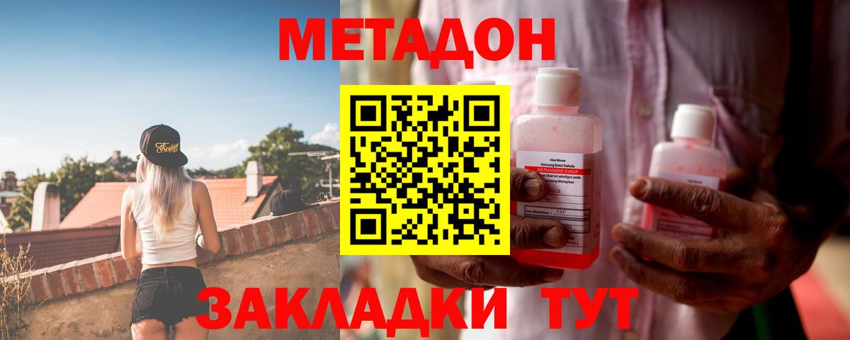 Тула  Метадон methadone  Метадон белоснежный  кракен tor  Вход с VPN 